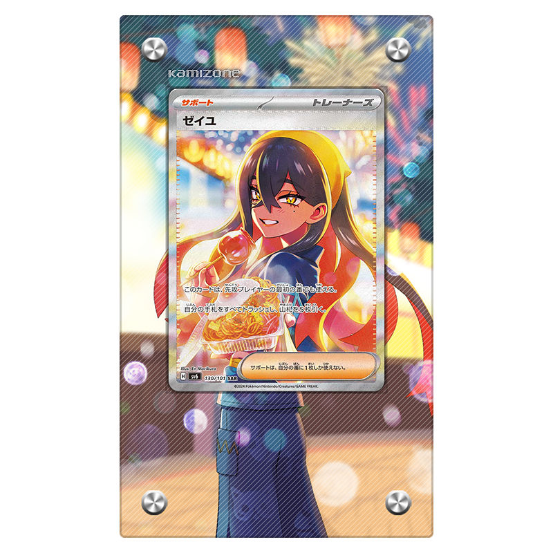 Carmine 217/167 - Pokémon Extended Artwork Protective Display Case