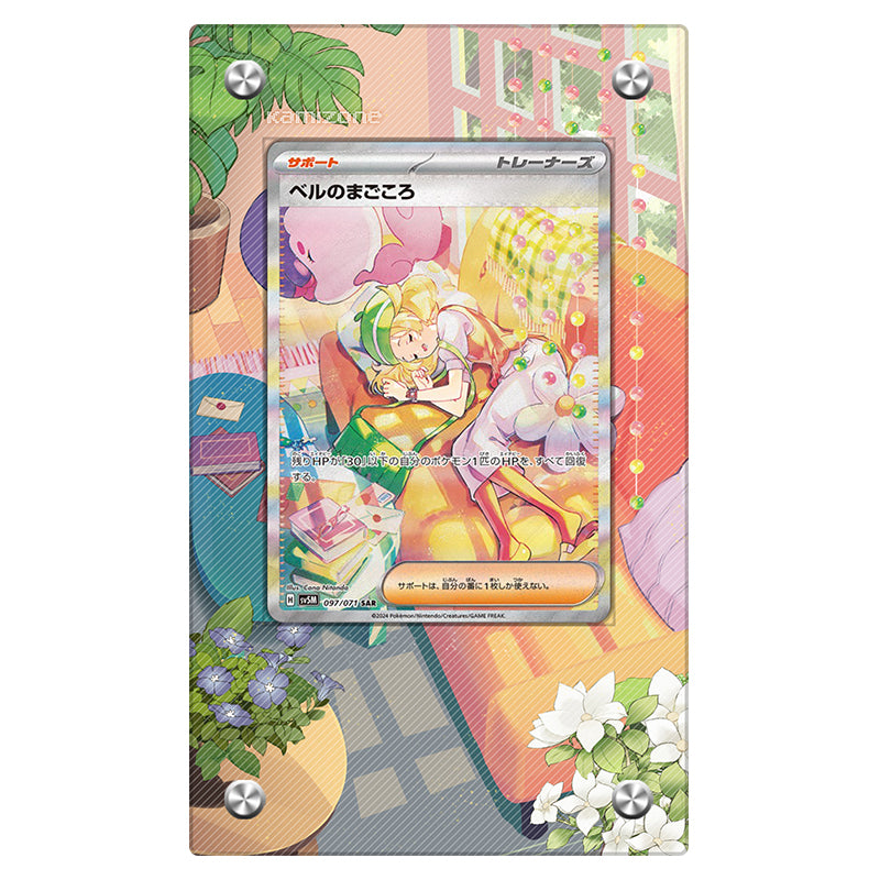 Bianca 097/071 Pokémon Extended Artwork Protective Display Case