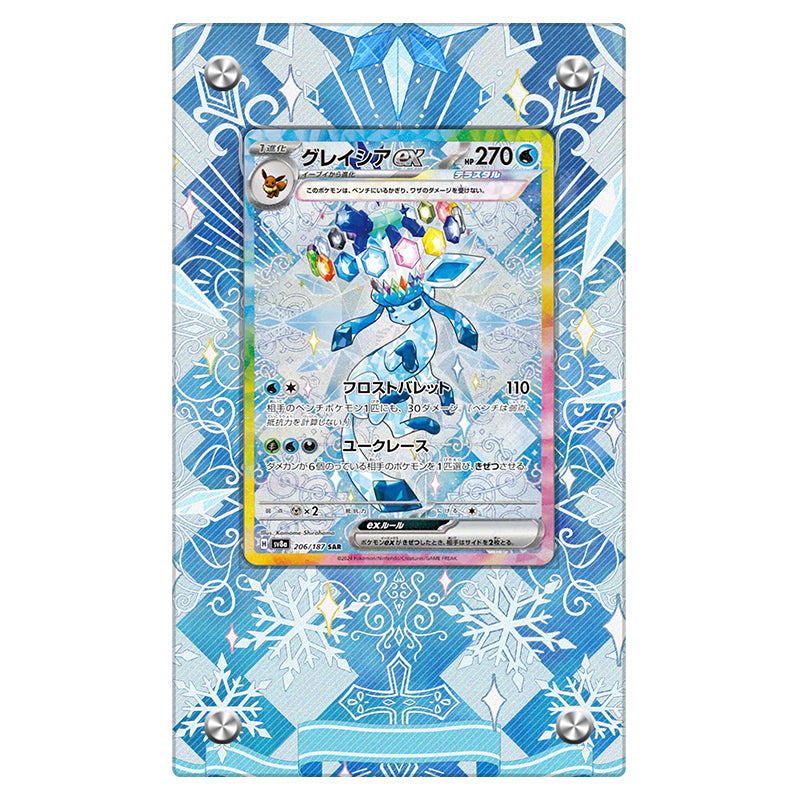 Glaceon ex 150/131 - Pokémon Extended Artwork Protective Display Case