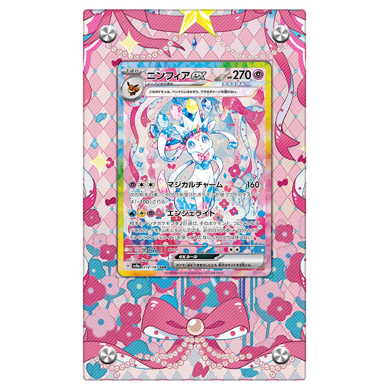 Sylveon ex 156/131 - Pokémon Extended Artwork Protective Display Case