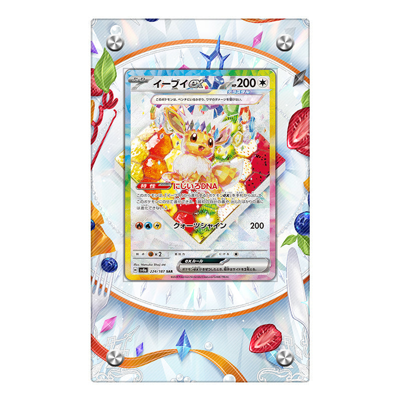 Eevee ex - Pokémon Extended Artwork Protective Display Case