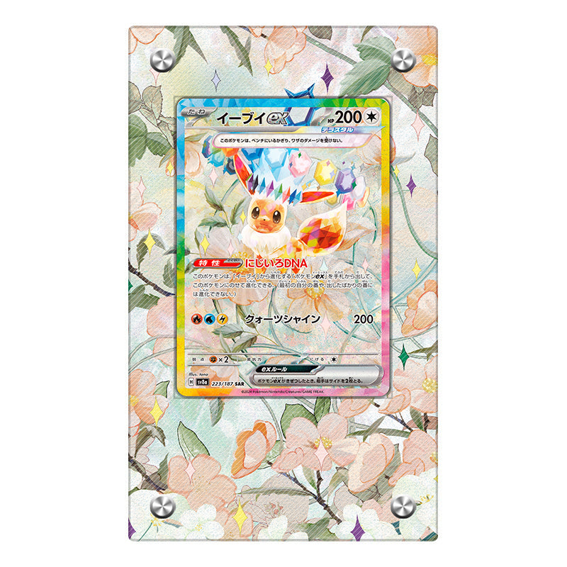 Eevee ex - 167/131 - Pokémon Extended Artwork Protective Display Case