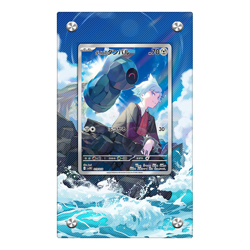 Steven's Beldum - 019/018 - Pokémon Extended Artwork Protective Card Display Case