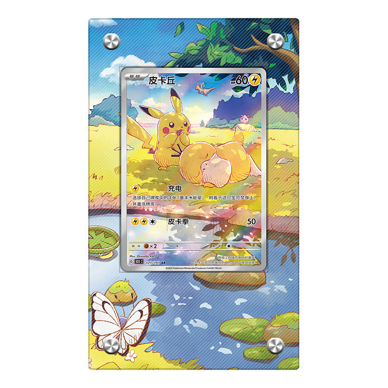 Pikachu & Psyduck 171/151 - Pokémon Extended Artwork Protective Card Display Case