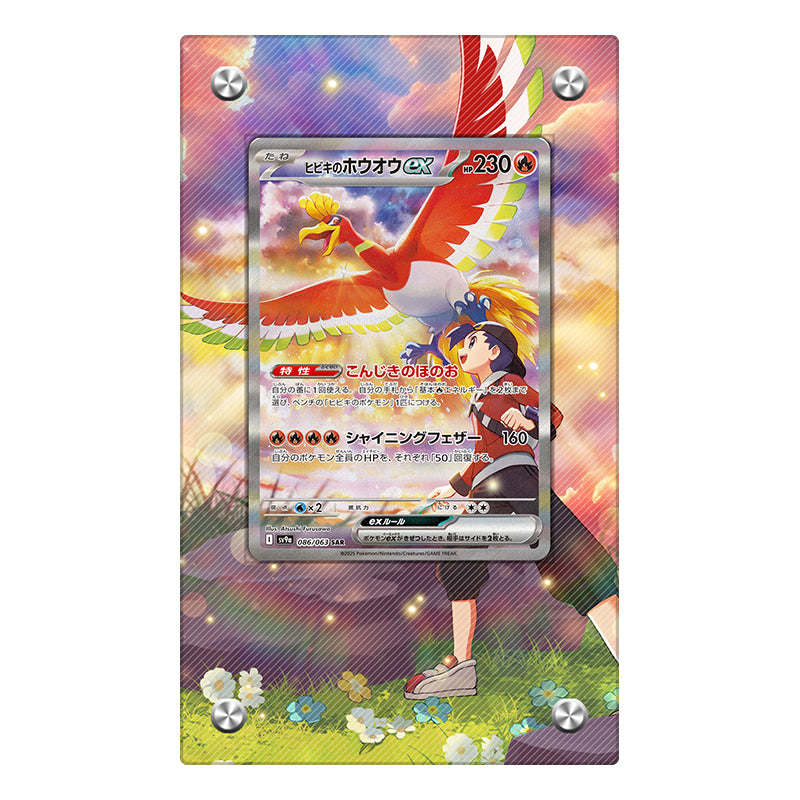 Ethan's Ho-Oh ex - 086/063 - Pokémon Extended Artwork Protective Card Display Case