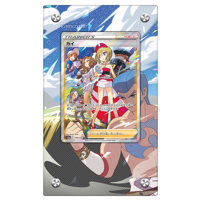 Irida GG63/GG70 - Pokémon Extended Artwork Protective Display Case