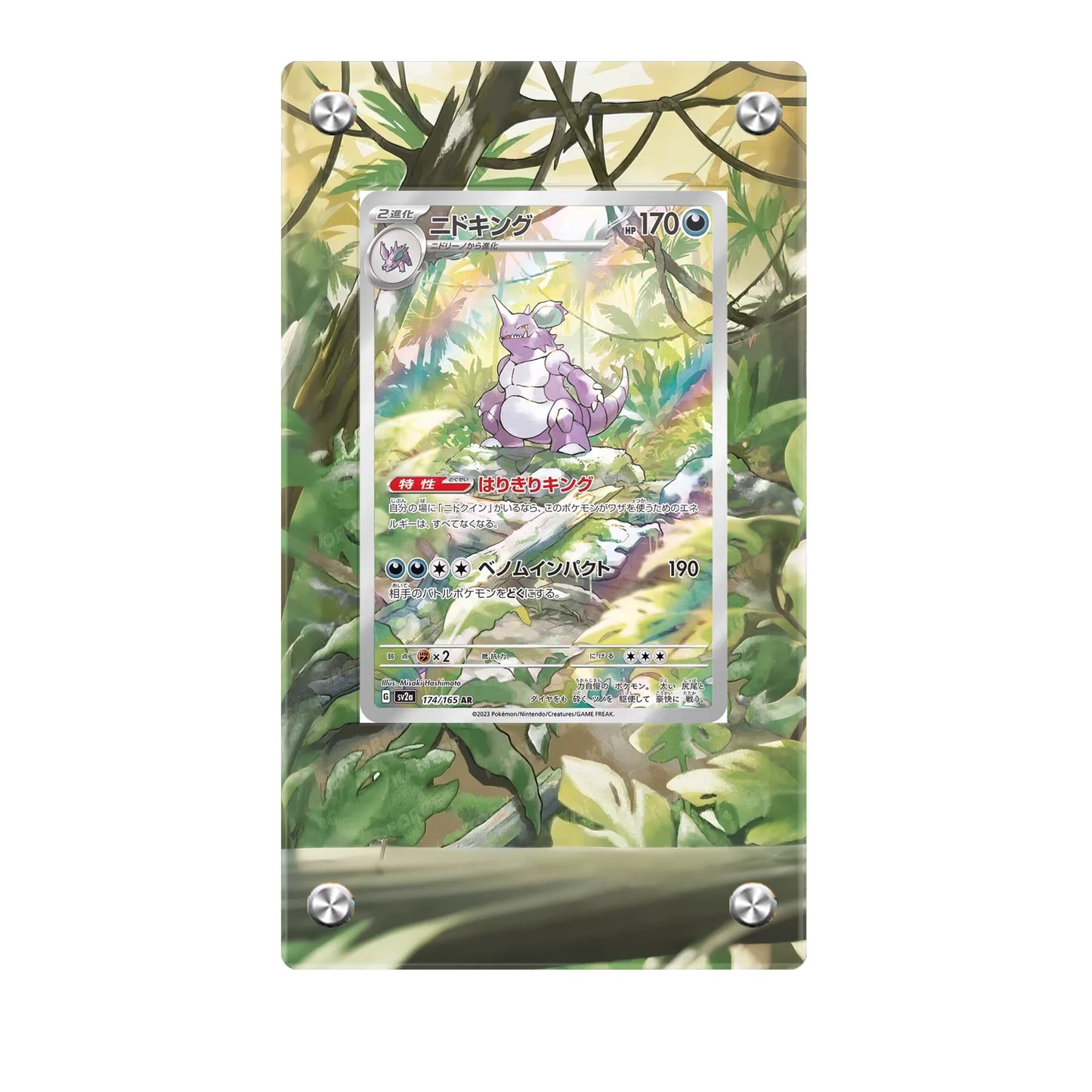 Nidoking 174/165 - Pokémon Extended Artwork Protective Card Display Case