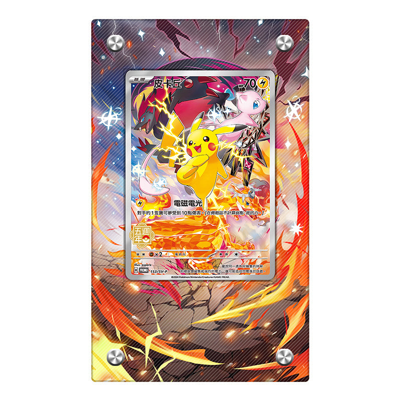 Pikachu 153/SV-P - Pokémon Extended Artwork Protective Card Display Case
