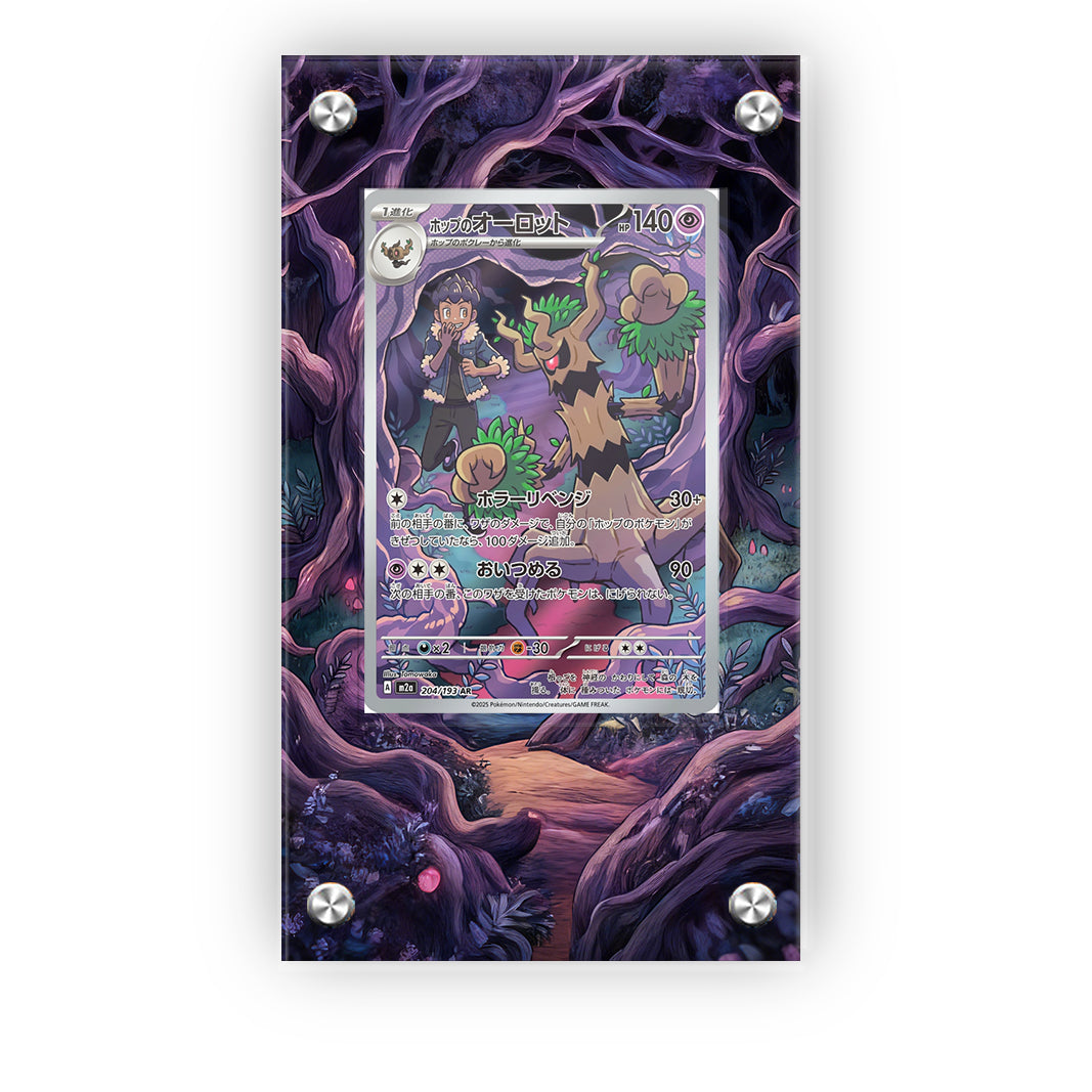 Hop's Trevenant 204/193 - Pokémon Extended Artwork Protective Card Display Case