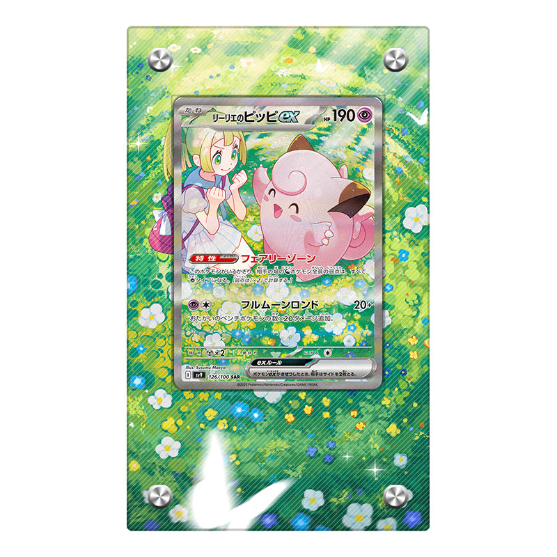 Lillie's Clefairy ex - Pokémon Extended Artwork Protective Display Case