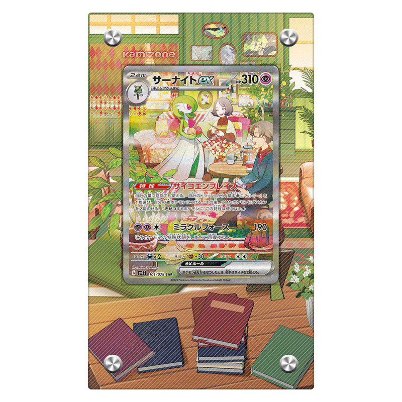 Gardevoir ex 245/198 - Pokémon Extended Artwork Protective Display Case