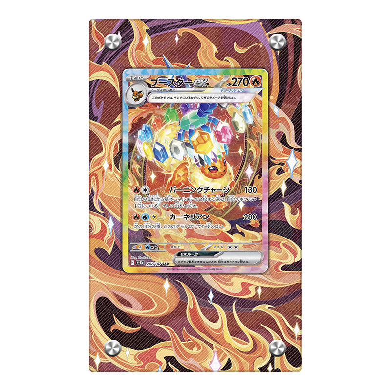 Flareon ex 146/131 - Pokémon Extended Artwork Protective Display Case