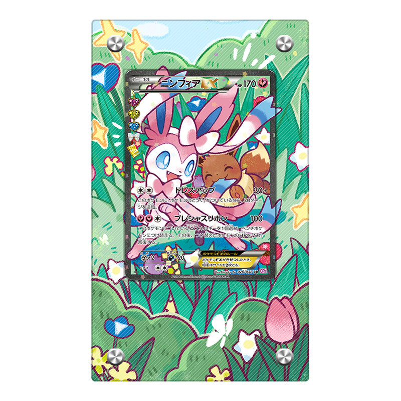 Sylveon-EX - Pokémon Extended Artwork Protective Display Case