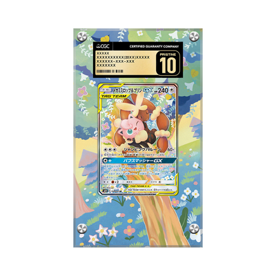 Mega Lopunny & Jigglypuff GX 226/236 Pokémon Extended CFC Artwork Display Case