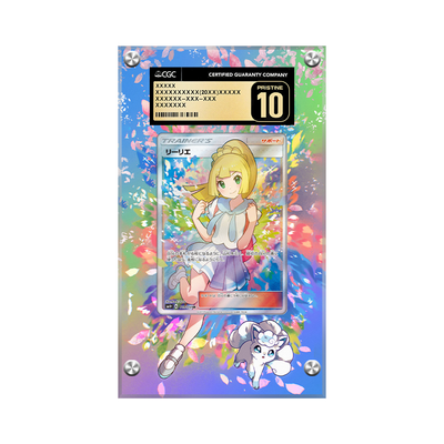 Lillie 151/156 - Pokémon Extended CGC Artwork Protective Card Display Case