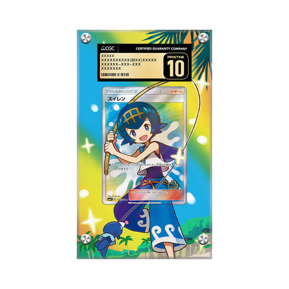 Lana 150/156 Pokémon Extended Artwork Protective Card Display Case Psa/cgc/raw