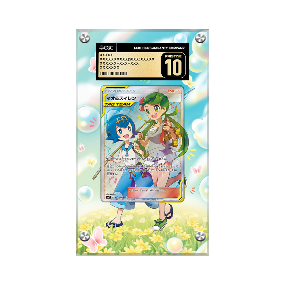 Mallow & Lana 231/236 Pokémon Extended Artwork Protective Card Display Case Psa/cgc/raw