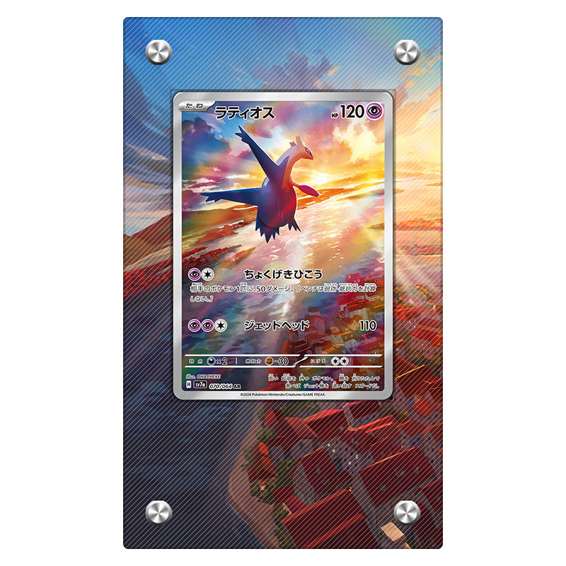 Latios 203/191 - Pokémon Extended Artwork Protective Display Case