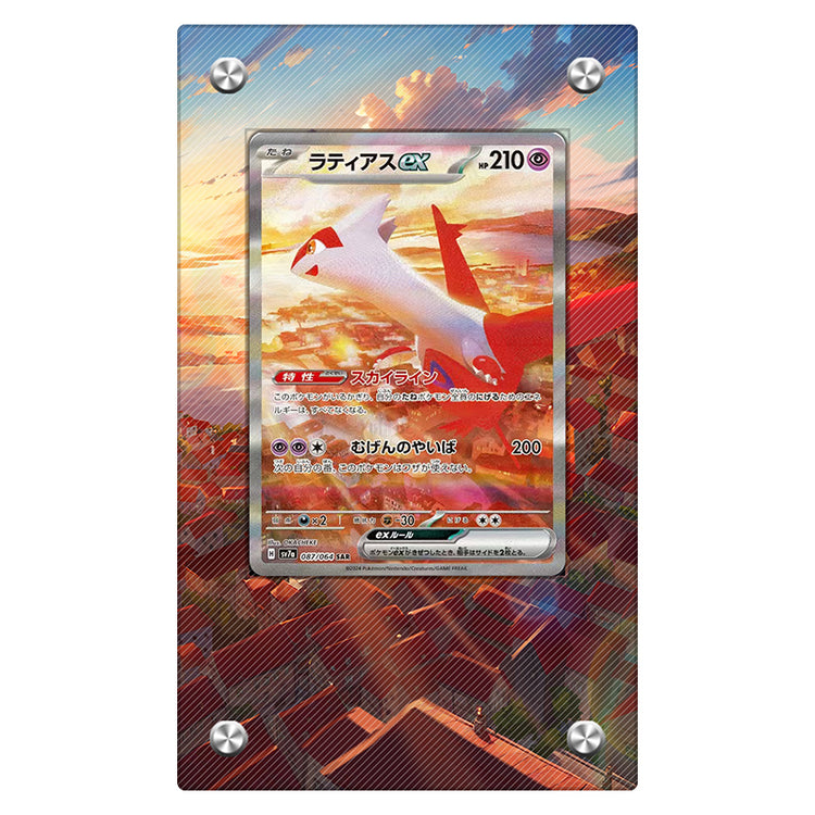 Latias ex 239/191 - Pokémon Extended Artwork Protective Display Case