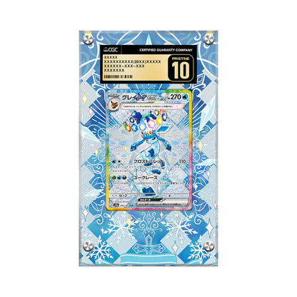 Glaceon EX 150/131 - Pokémon Extended Artwork Protective Display Case Psa/cgc/raw