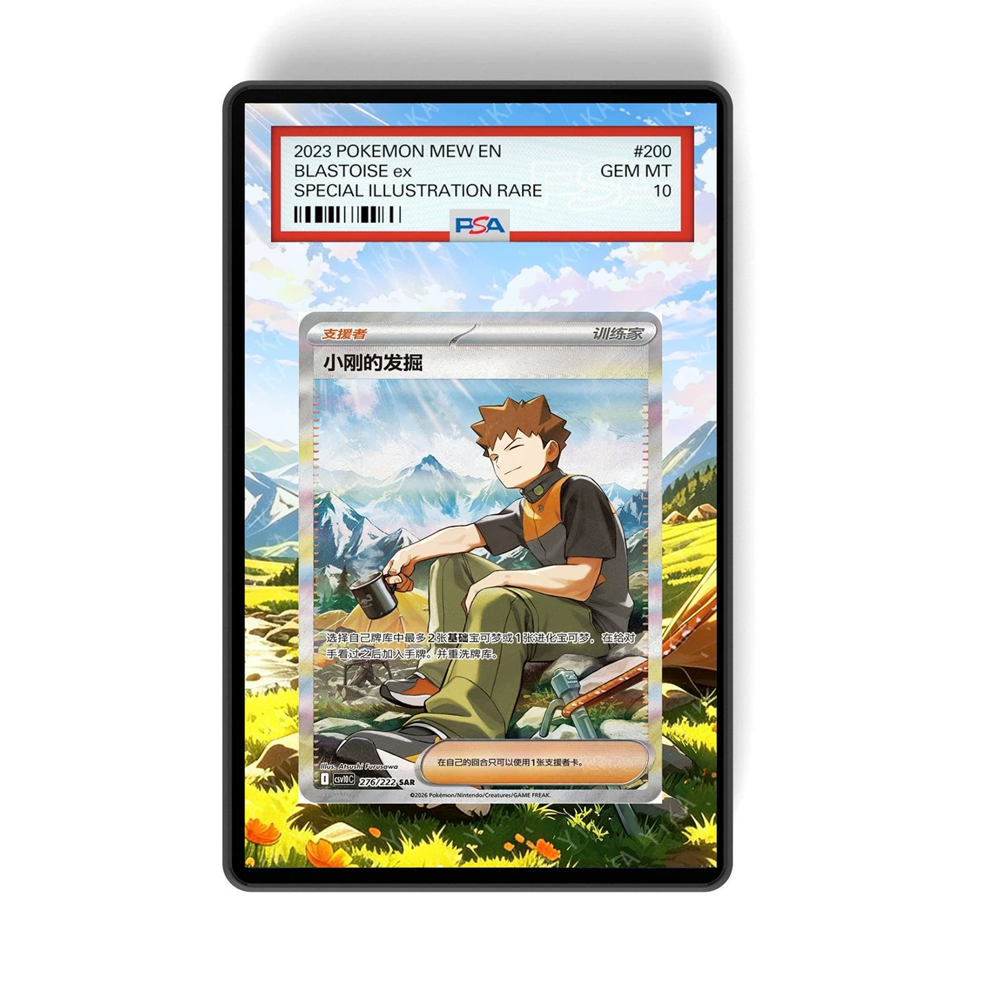 Brock 276/222 - GradeGuardian Extended artwork for PSA / CGC / BGS / CCIC