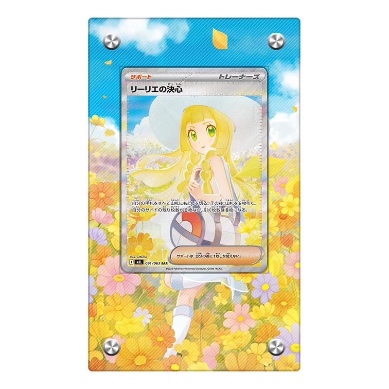 Lillie’s Determinatio 184/132 - Pokémon Extended Artwork Protective Card Display Case