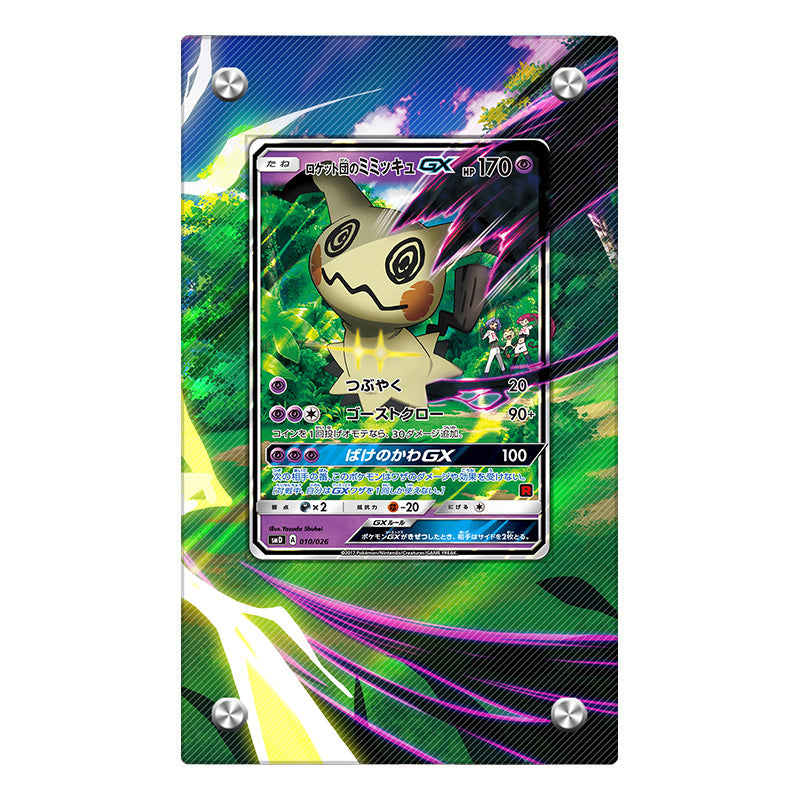 Team Rocket's Mimikyu-GX 010/026 - Pokémon Extended Artwork Protective Card Display Case Psa/cgc/tag/raw