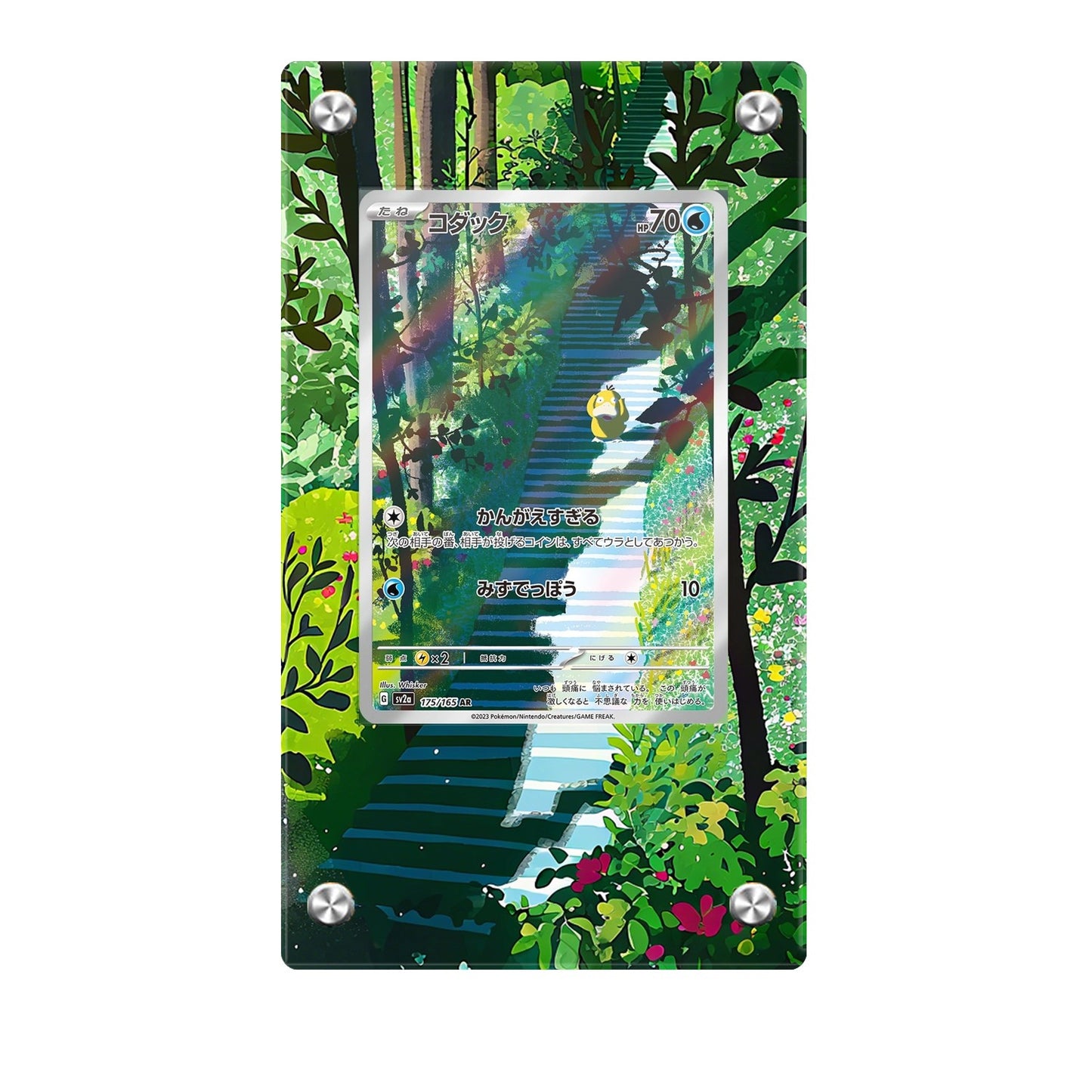 Psyduck - 175/165 - Pokémon Extended Artwork Protective Card Display Case