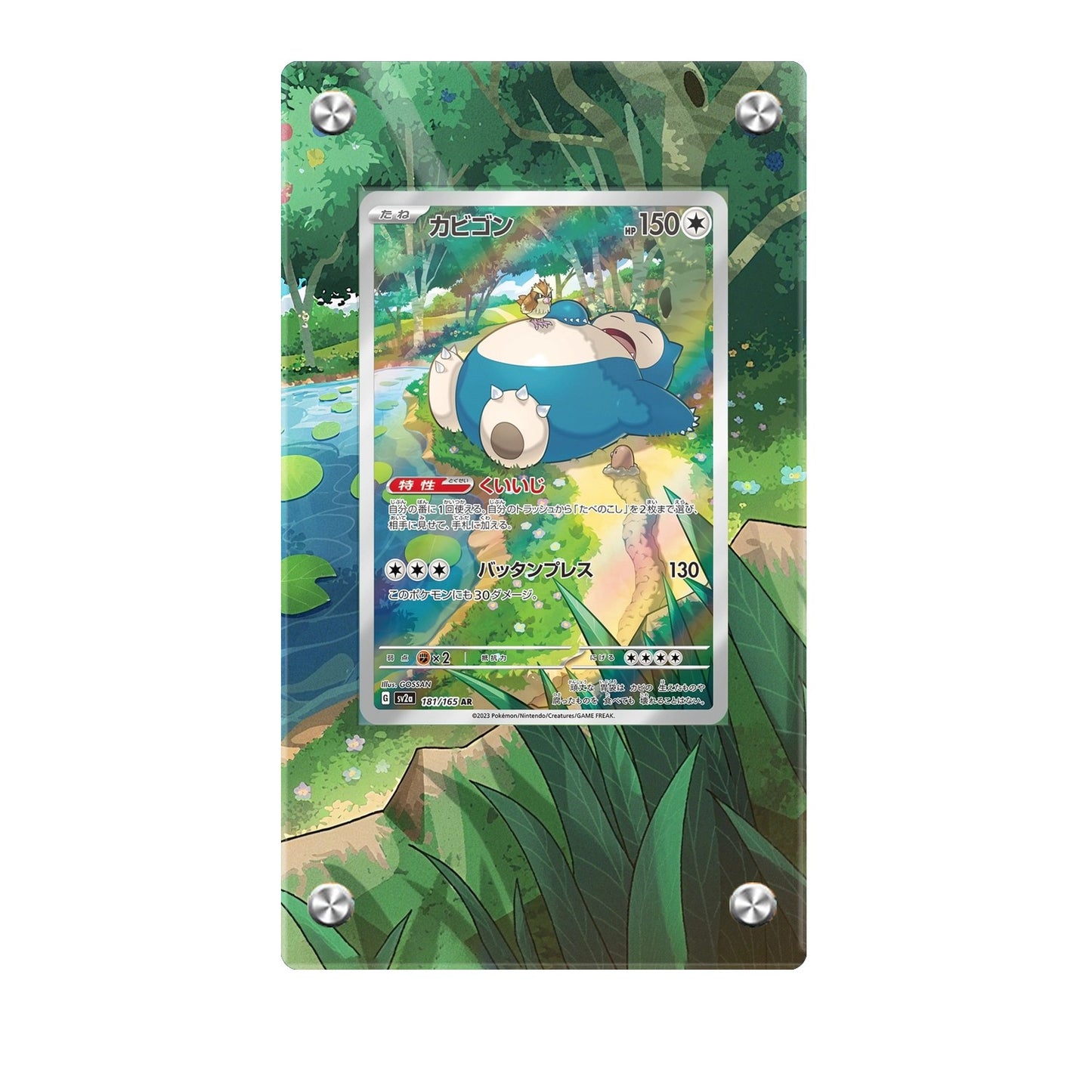 Snorlax - SVP051 - Pokémon Extended Artwork Protective Card Display Case