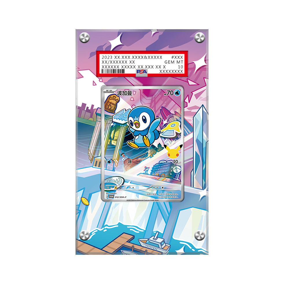 Piplup - Mep42 - Pokémon Extended Artwork Protective Card Display Case Psa/cgc/raw