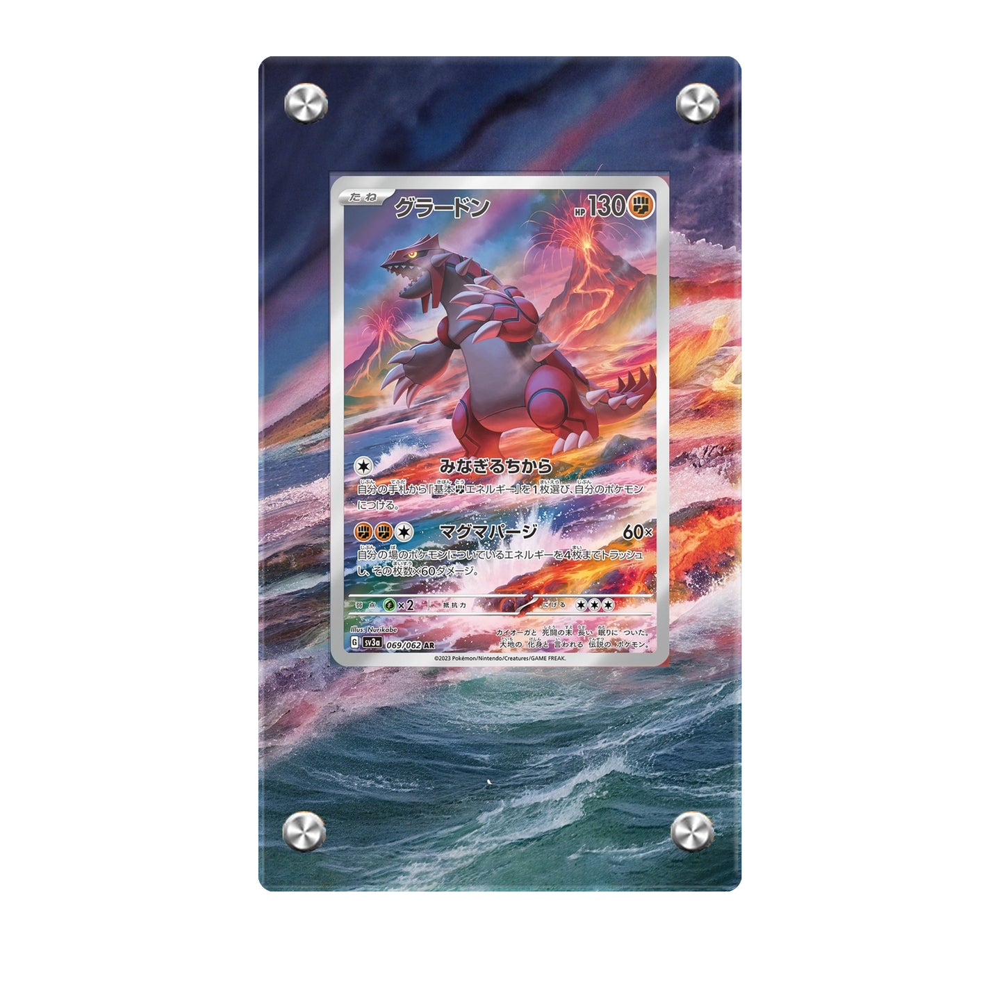 Groudon 199/182 - Pokémon Extended Artwork Protective Card Display Case