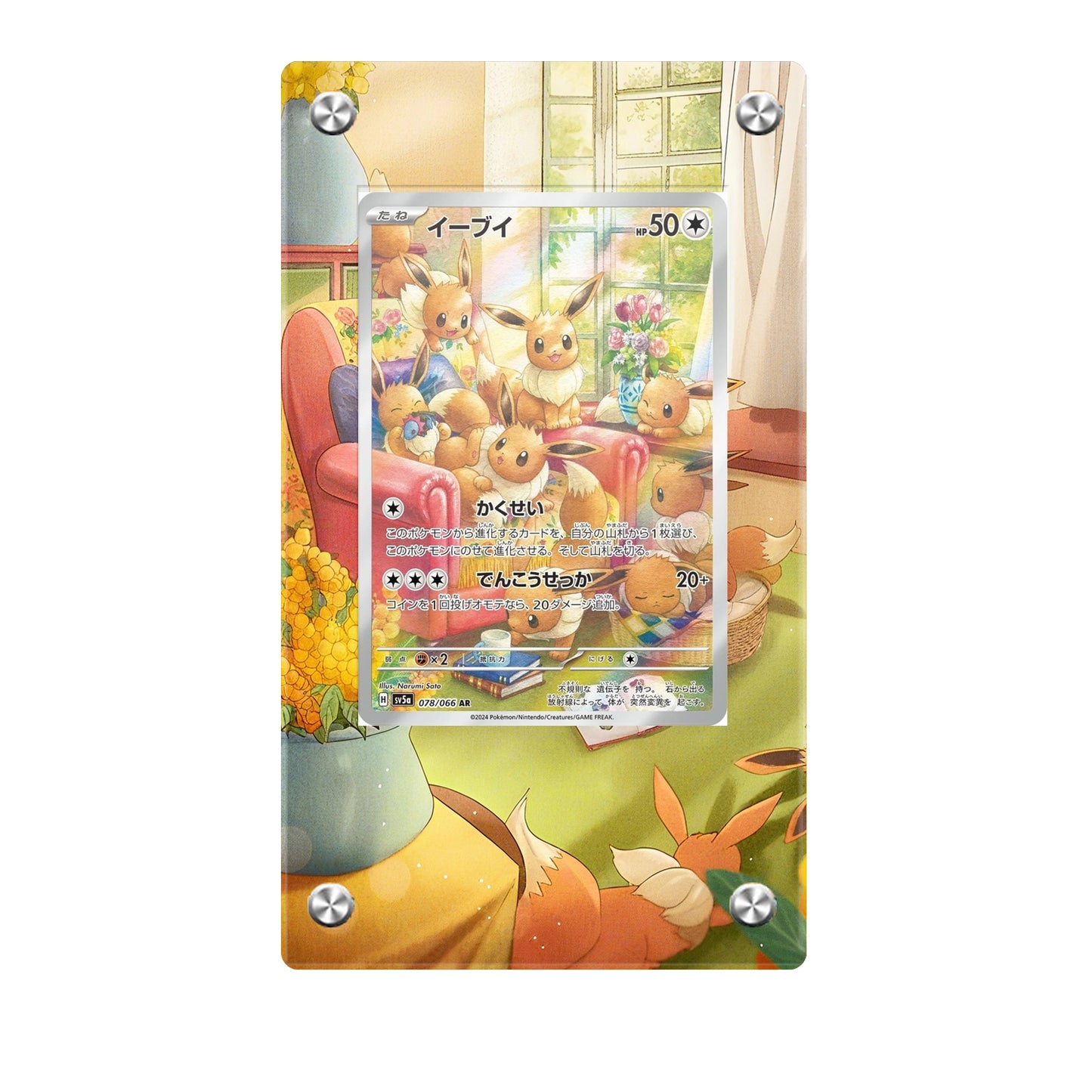 Eevee 191/167 - Pokémon Extended Artwork Protective Card Display Case