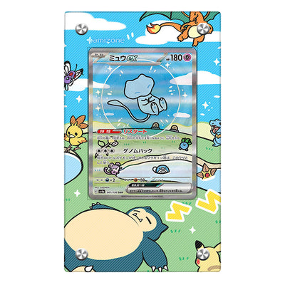 Mew ex 232/091 Pokémon Extended Artwork Protective Display Case