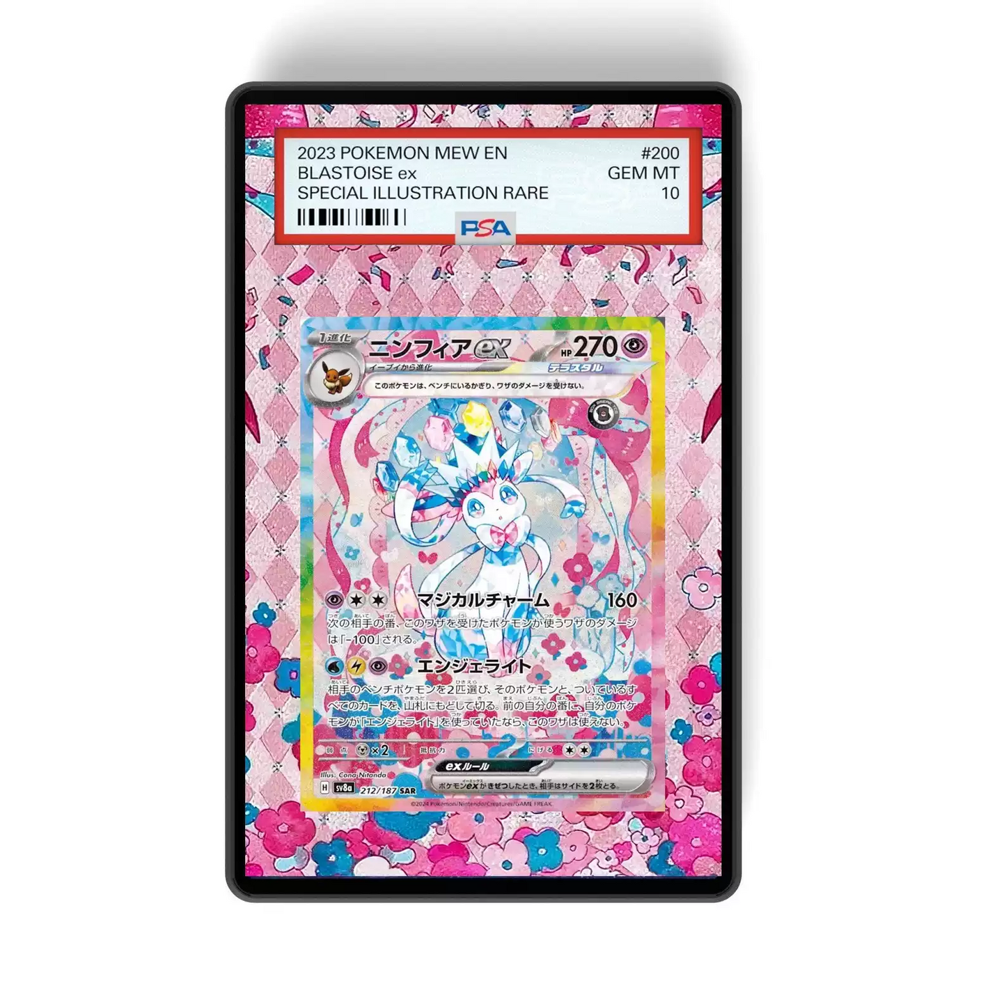 Sylveon ex 156/131 - GradeGuardian Extended artwork for PSA / CGC / BGS / TAG