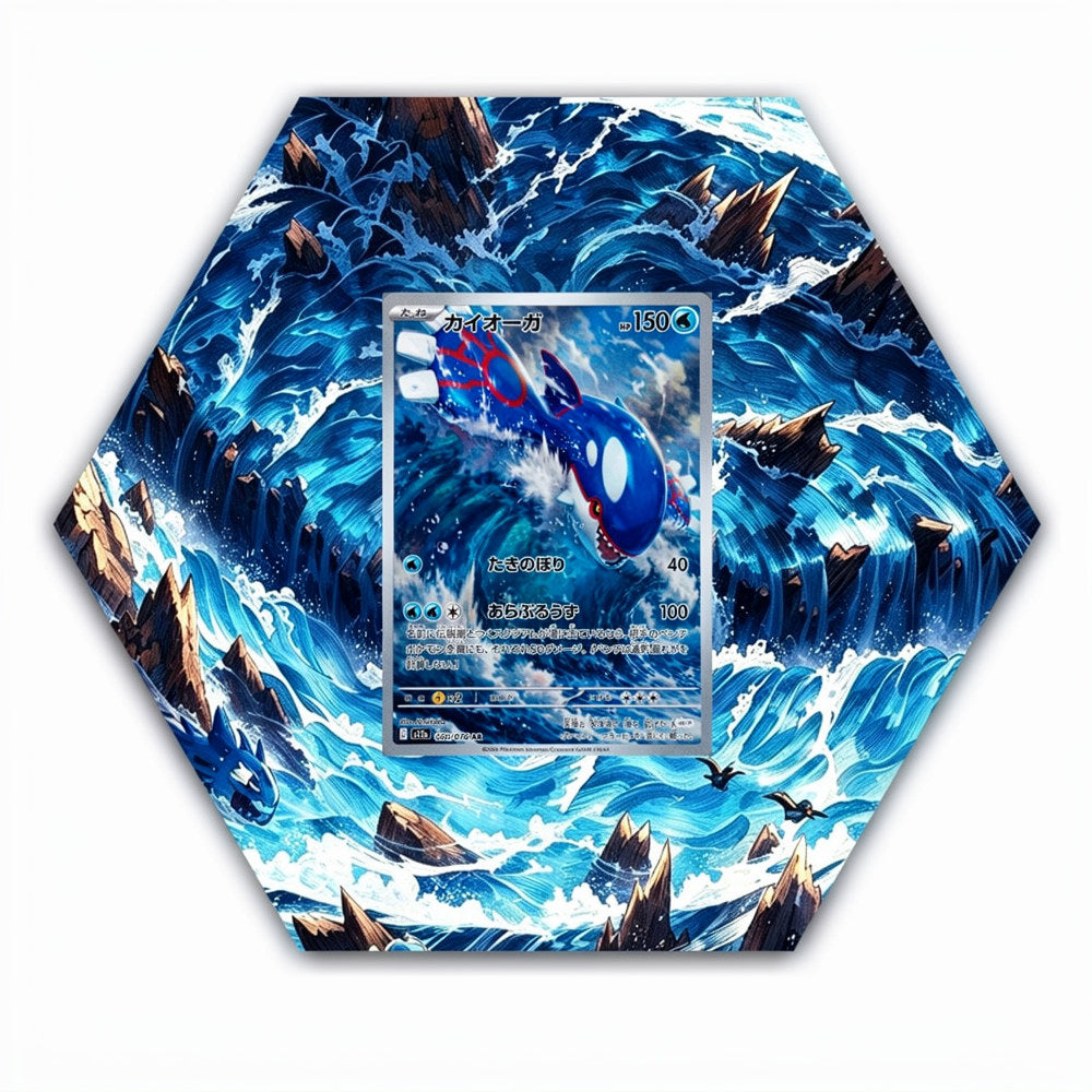 Kyogre AR 080/076 - Pokémon Octax Extended Artwork Protective Card Wall Display Case