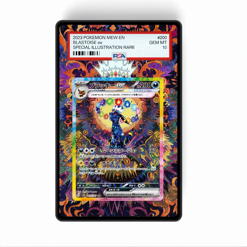 Umbreon ex 161/131 - GradeGuardian Extended artwork for PSA / CGC / BGS / TAG