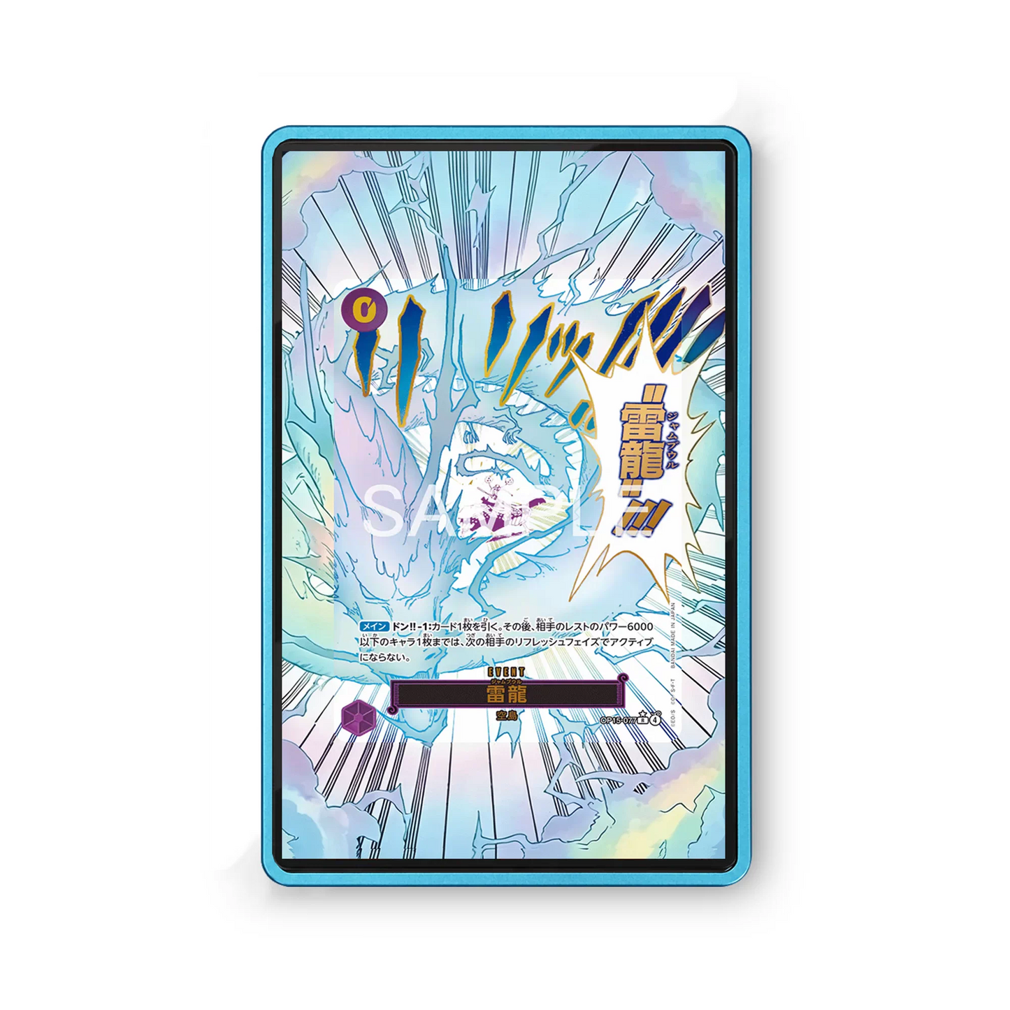 Lightning Dragon OP15-077 R - Gradeguardian Extended Artwork For Psa / Cgc / Bgs / Tag