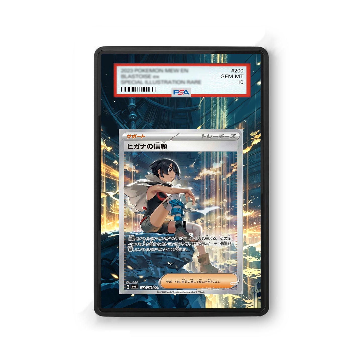 Zinnia's Trust - 112/076 - Gradeguardian Extended Artwork For Psa / Cgc / Bgs / Tag
