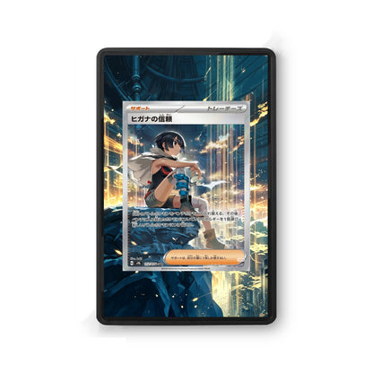Zinnia's Trust - 112/076 - Gradeguardian Extended Artwork For Psa / Cgc / Bgs / Tag