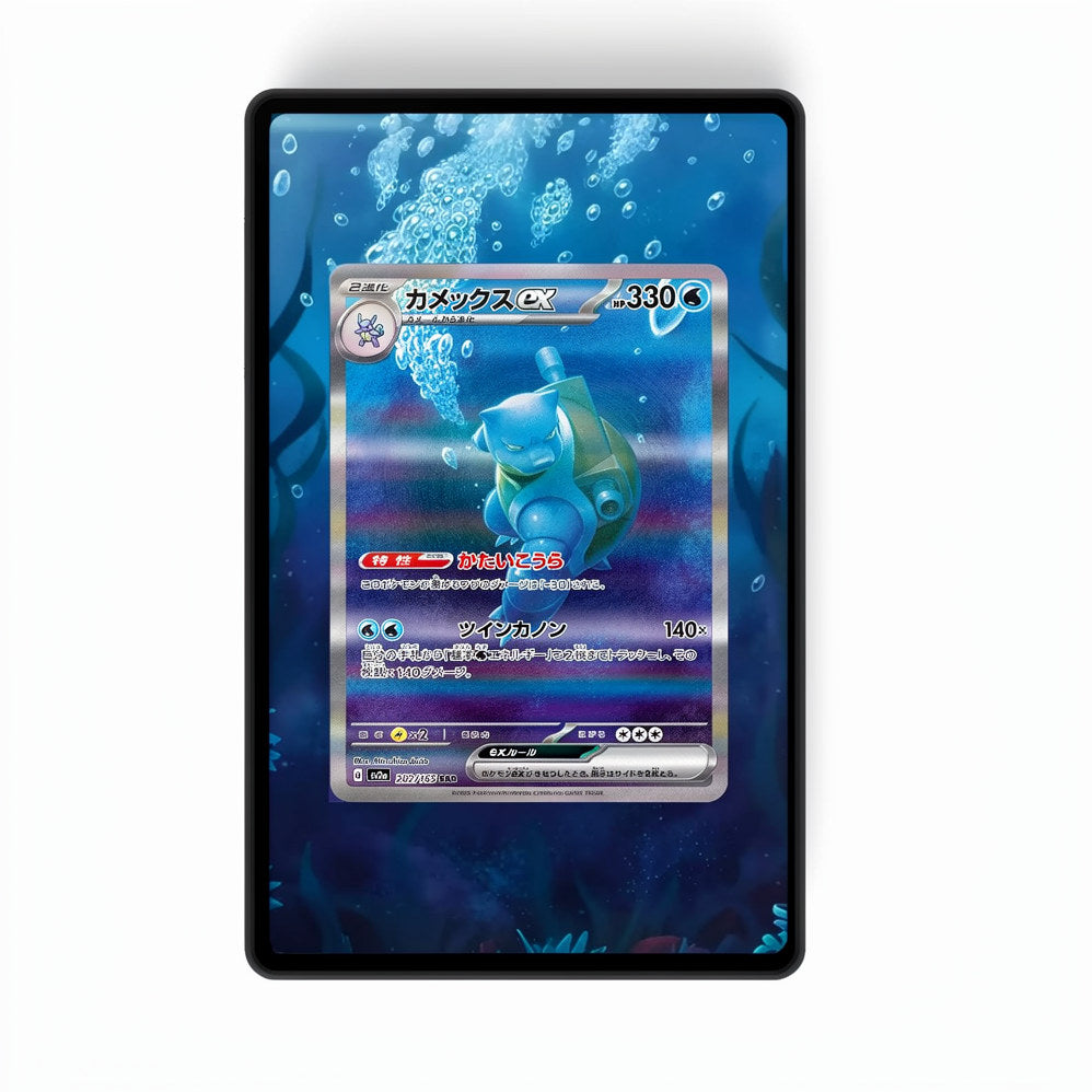 Blastoise ex 200/165 - GradeGuardian Extended artwork for PSA / CGC / BGS / TAG