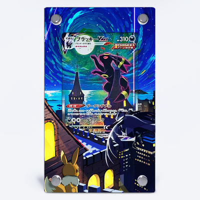 Umbreon VMAX 215/203 - Pokémon Extended Artwork Protective Display Card Case