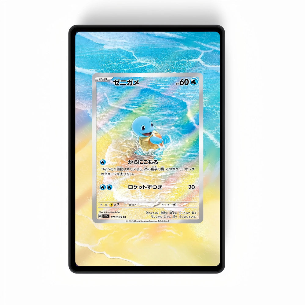 Squirtle 170/165 - GradeGuardian Extended artwork for PSA / CGC / BGS / TAG