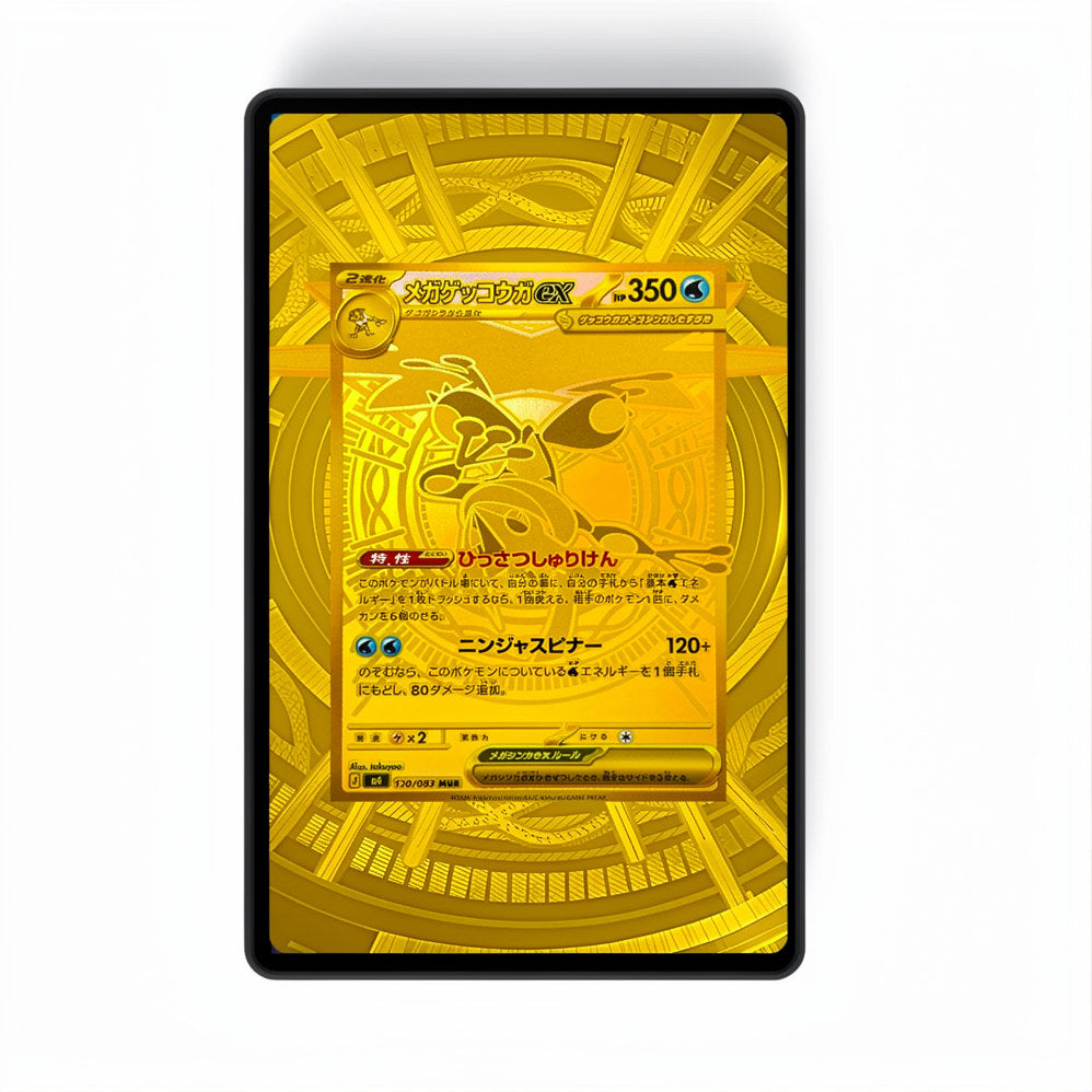 Mega Greninja ex 122/86 - GradeGuardian Extended artwork for PSA / CGC / bgs / tag