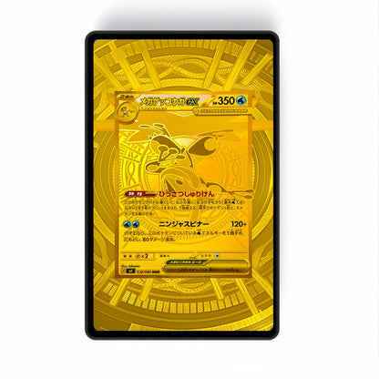 Mega Greninja ex 122/86 - GradeGuardian Extended artwork for PSA / CGC / bgs / tag