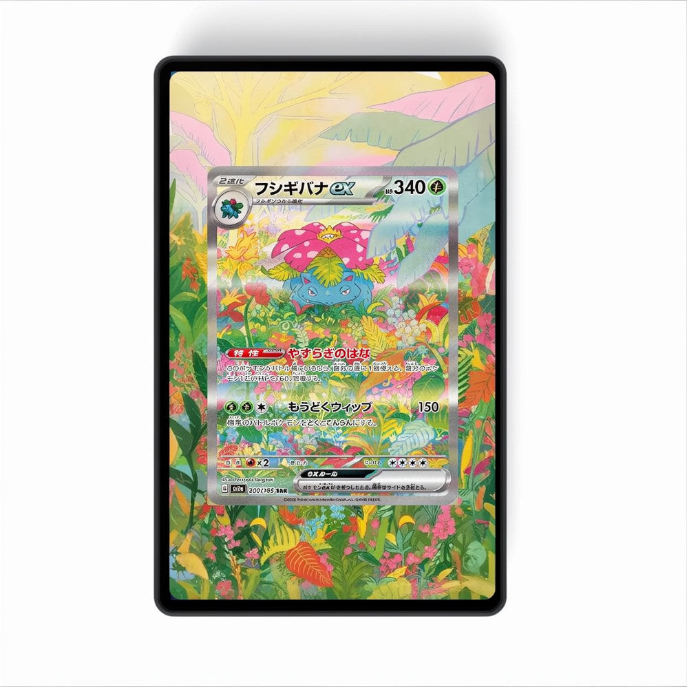 Venusaur ex - 198/165 - GradeGuardian Extended artwork for PSA / CGC / BGS / TAG