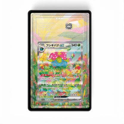 Venusaur ex - 198/165 - GradeGuardian Extended artwork for PSA / CGC / BGS / TAG