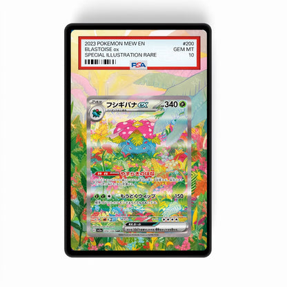Venusaur ex - 198/165 - GradeGuardian Extended artwork for PSA / CGC / BGS / TAG