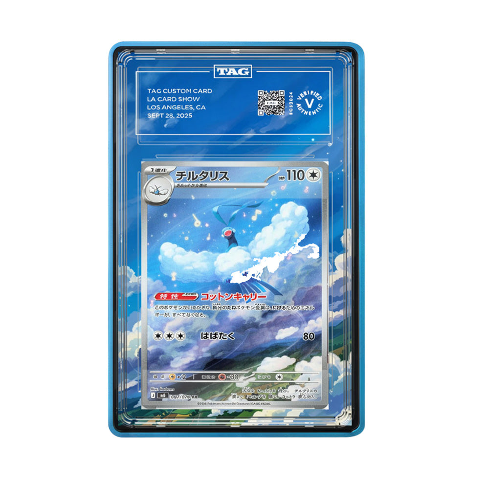 Altaria AR 087/076 - Gradeguardian Extended Artwork For Psa / Cgc / Bgs / Tag