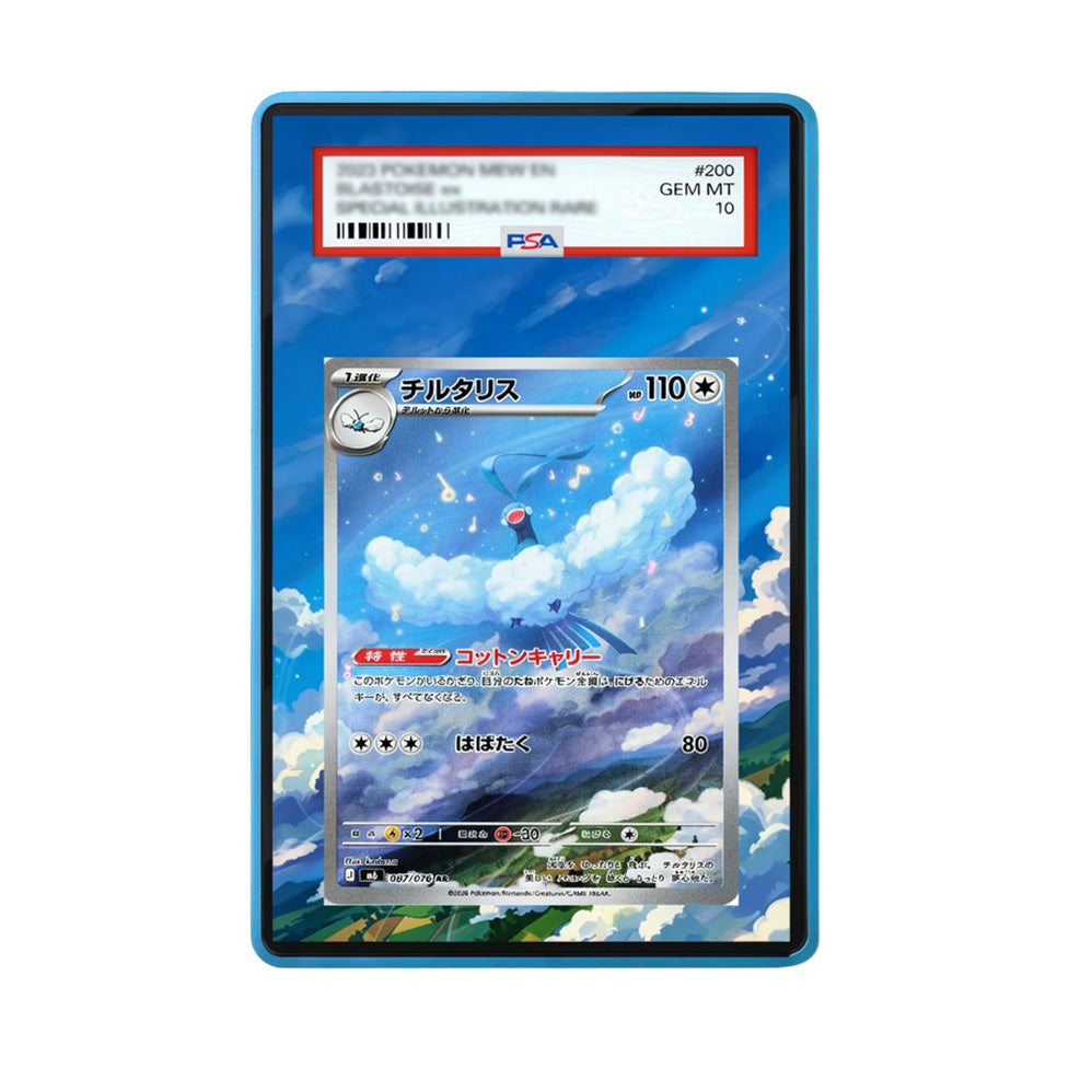 Altaria AR 087/076 - Gradeguardian Extended Artwork For Psa / Cgc / Bgs / Tag