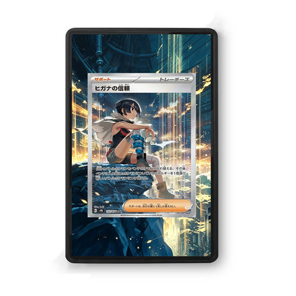 Zinnia's Trust - 112/076 - Gradeguardian Extended Artwork For Psa / Cgc / Bgs / Tag